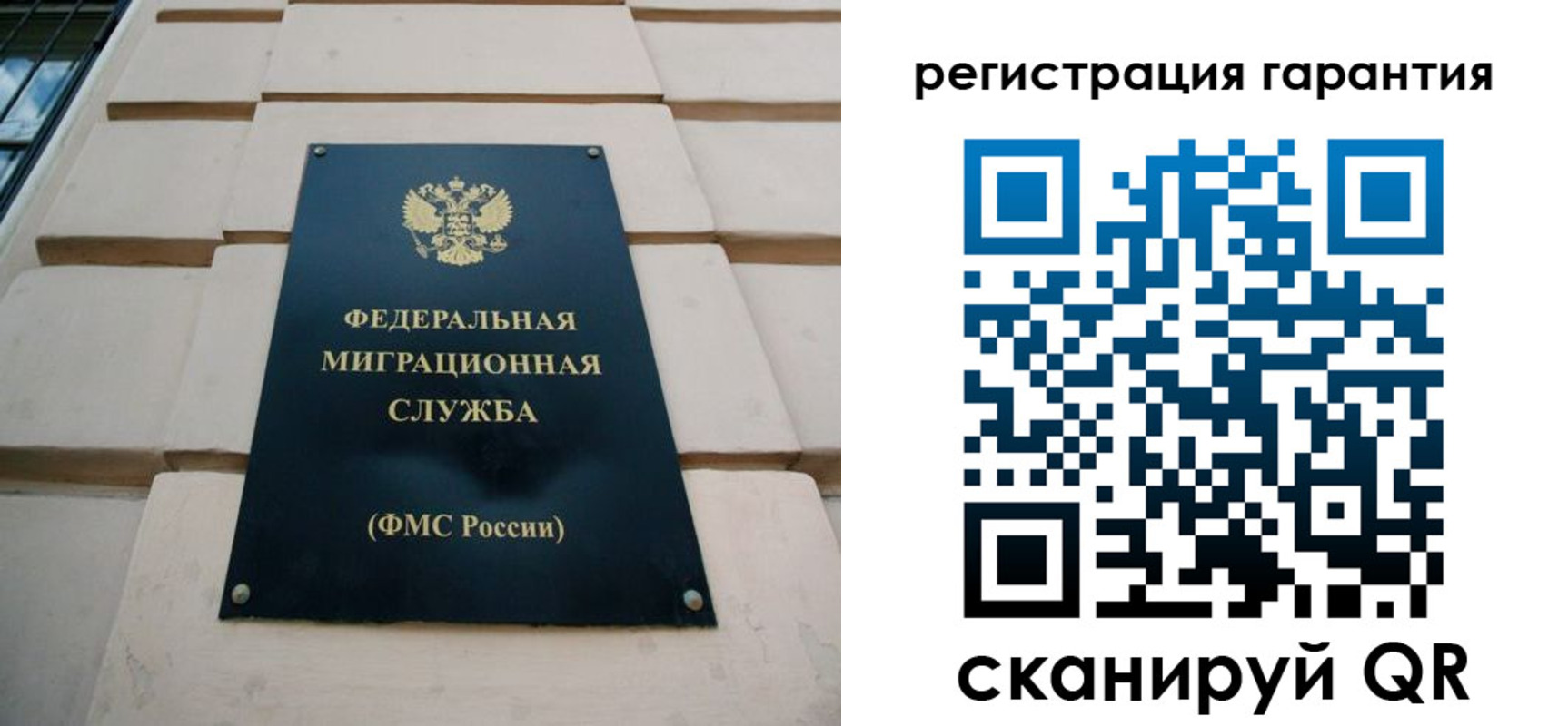 временная регистрация для всех в Лузе