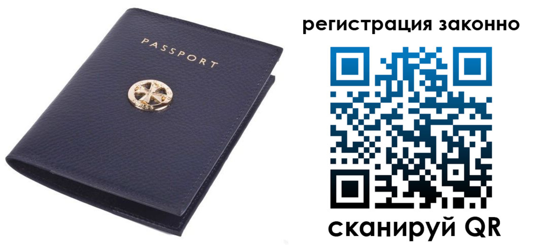 прописка 2025 в Лузе