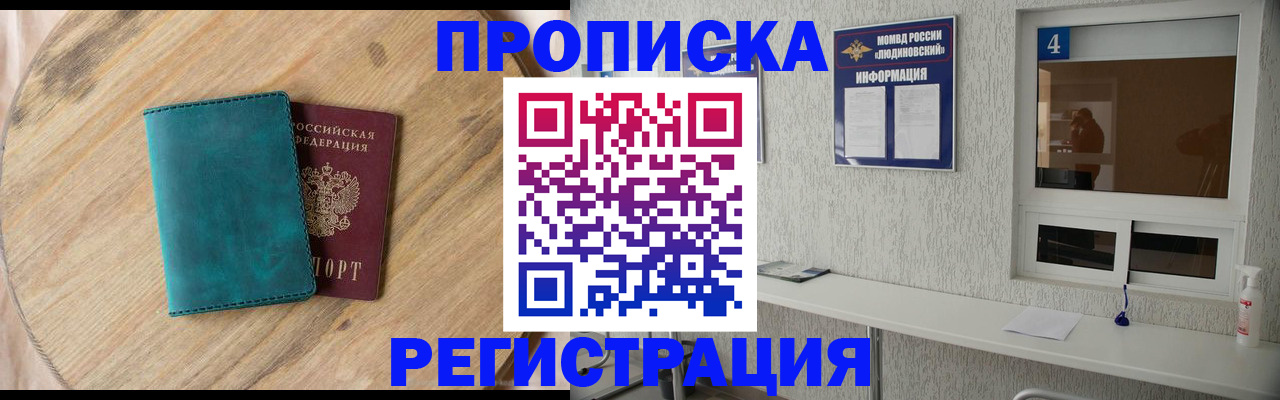 регистрация в Лузе
